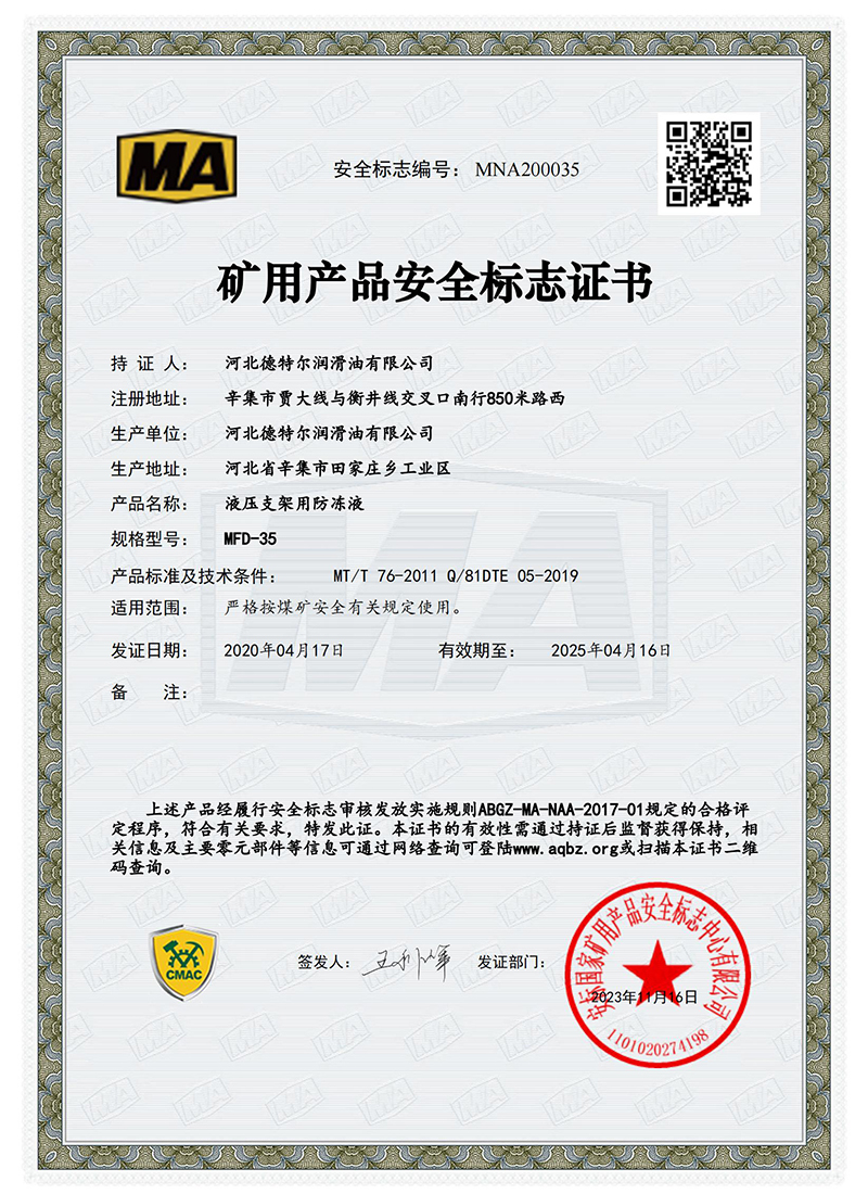 MFD-35ú֤